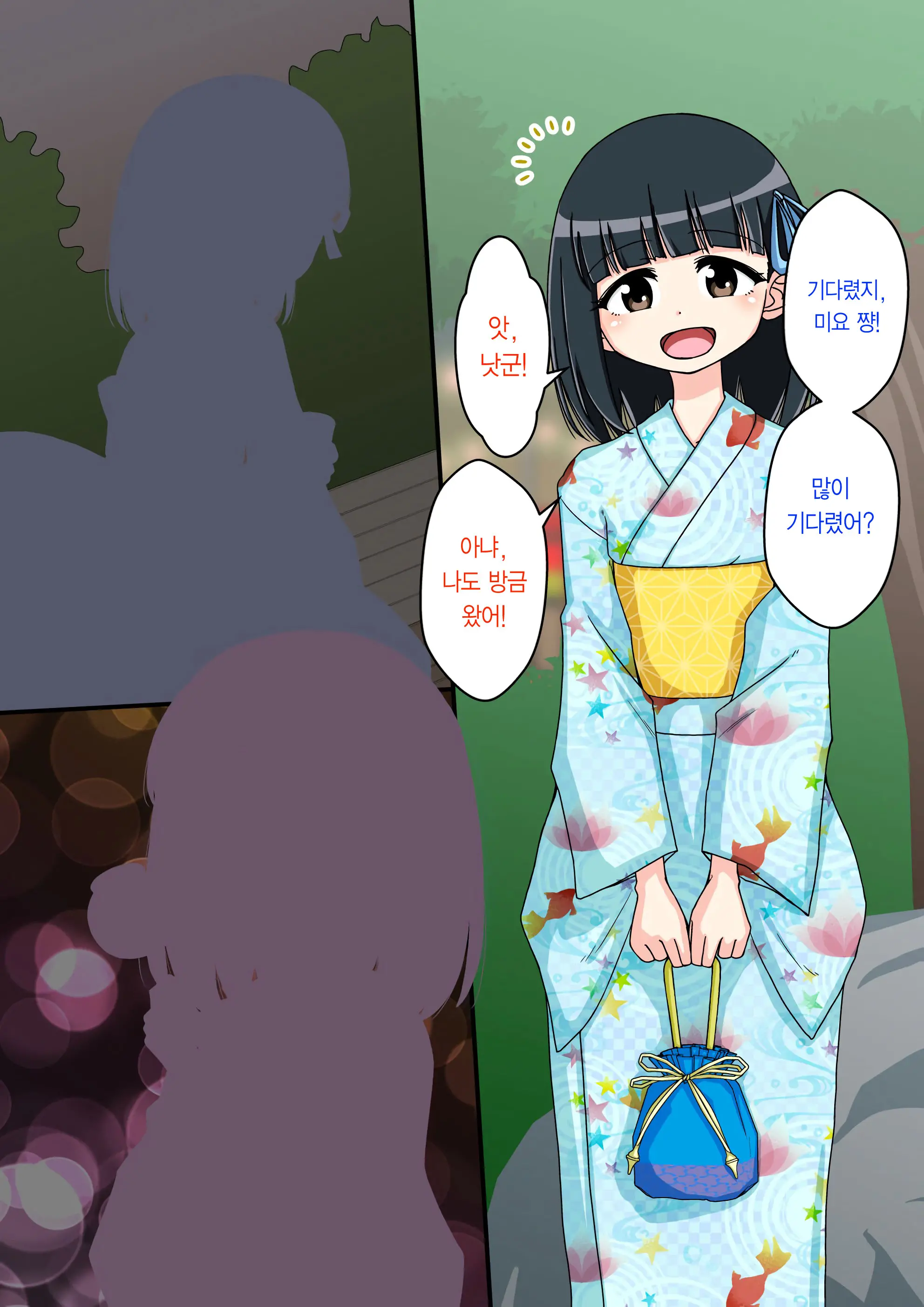 Osananajimi Saimin Choukyou Nikki 2 | 소꿉친구 최면 조교일기 2